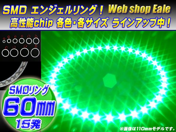 【ネコポス可】 白基板 SMD LED イカリング   イクラリング グリーン 緑 12V 外径 60mm O-52