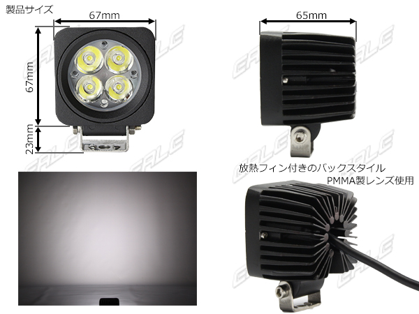 LED ワークライト 作業灯 12V 24V 15W 防水 IP67 P-327 : オート