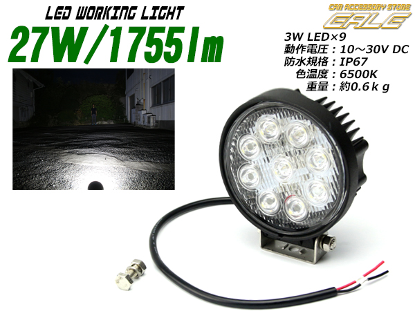 27W1755ルーメンLEDワークライト作業灯 防水IP67 12V 24V （ P-175 ）
