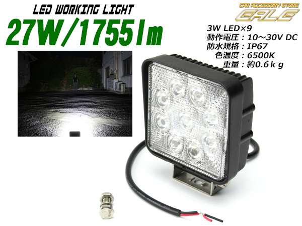 27W1755ルーメンLEDワークライト作業灯 防水IP67 12V 24V （ P-176 ）