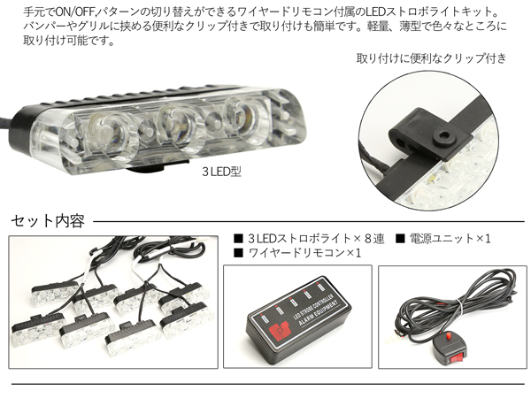 LED ストロボ フラッシュ ライト 3LED×8連 発光パターン変更可