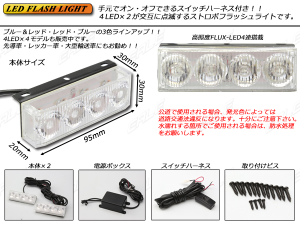 フラッシュライトとストラップセット Amazon | Newkingz ストロボライト 爆光 バイク 車 12v led
