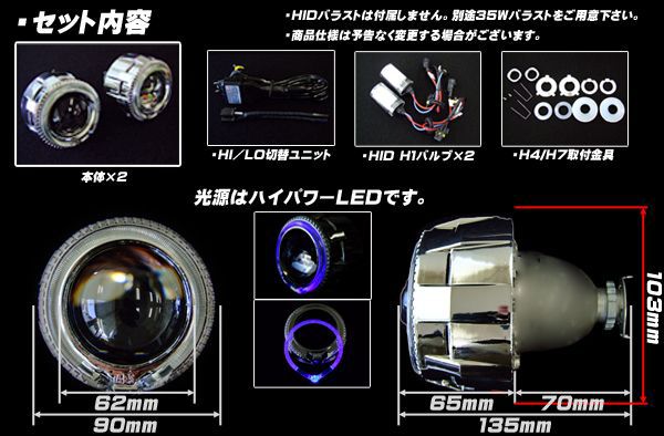 移植 埋込みに 汎用 バイキセノン プロジェクター ホワイト
