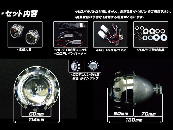 汎用 バイキセノンプロジェクター CCFL内蔵 埋め込みに P-26