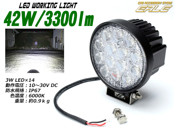 42W3300ルーメンLEDワークライト作業灯 防水IP67 12V 24V（ P-339 ）
