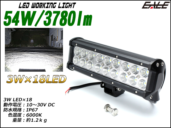 54W LEDワークライト作業灯 防水12V 24V（ P-342 ）