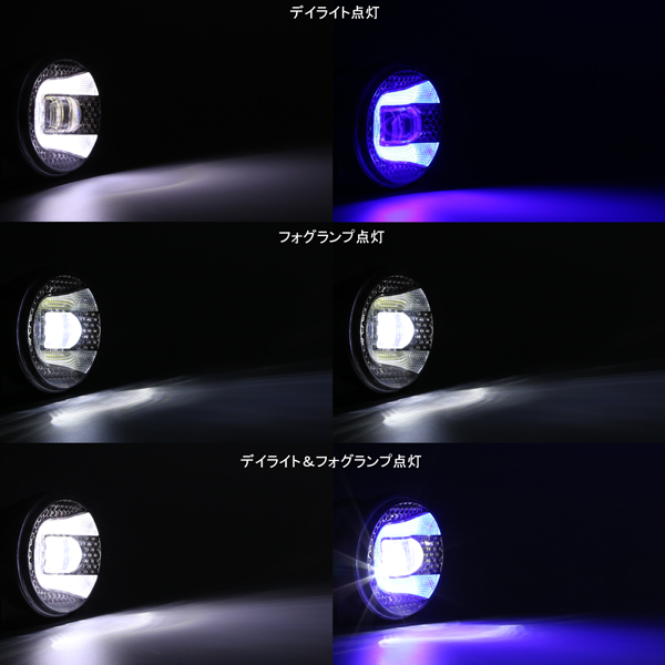 LED フォグランプ キット デイライト付き 汎用 Lタイプ 12V 24V兼用