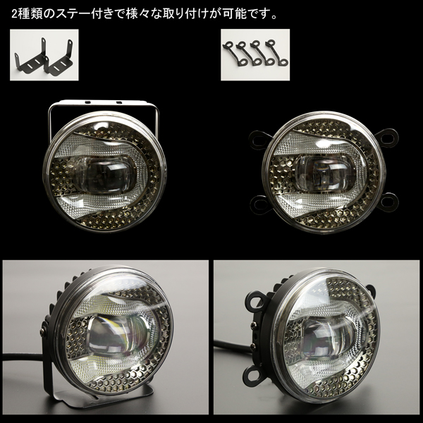 LED フォグランプ キット デイライト付き 汎用 Lタイプ 12V 24V兼用