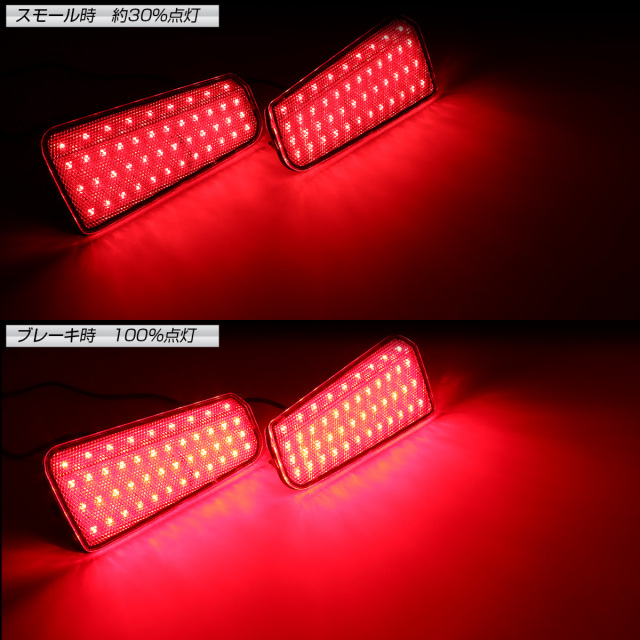 30アルファード　後期　agh30w バレンティ　LEDリアバンパーリフレクター 楽天市場】トヨタ タイプ D レッドレンズ スモール ・ ストップ