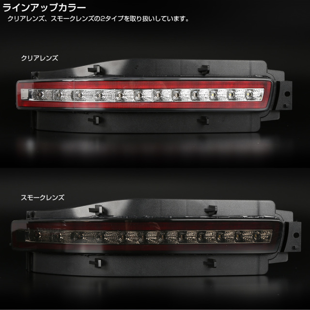 Z33 フェアレディZ シーケンシャルウインカー内蔵 LED リア
