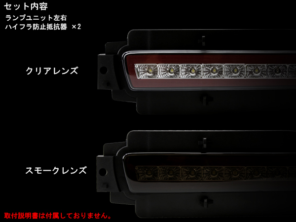 Z33 フェアレディZ LED リアマーカー テールランプ バックランプ