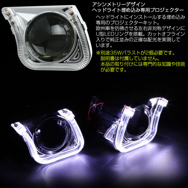 バイキセノン プロジェクター キット ヘッドライト埋め込み HID