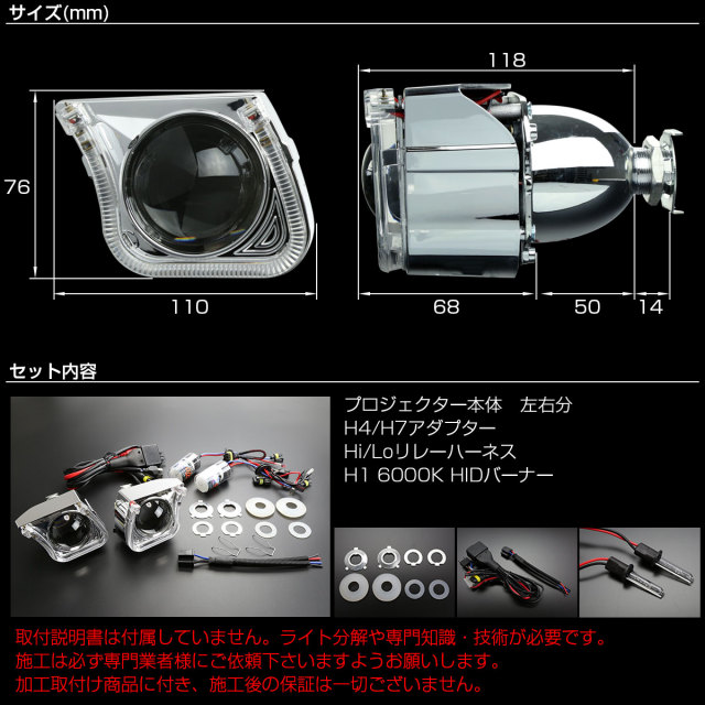 バイキセノン プロジェクター キット ヘッドライト埋め込み HID