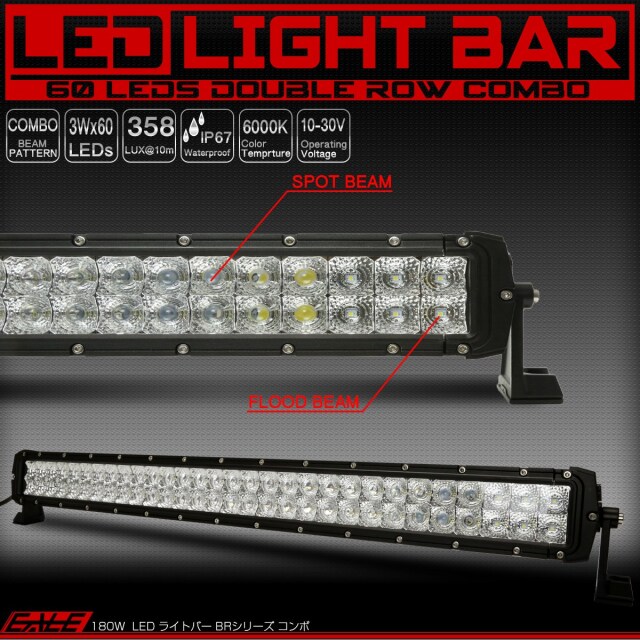 LEDライトバー 34インチ 180W BRシリーズ 30度スポット&60度ワイド コンボビームパターン ワークライト 作業灯 IP67 12V 24V対応 P-458