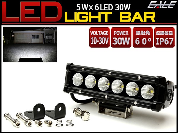 LED ライトバー 18.5ｃｍ 作業灯 ワークライト 30W 12V 24V 防水IP67 CRシリーズ P-461