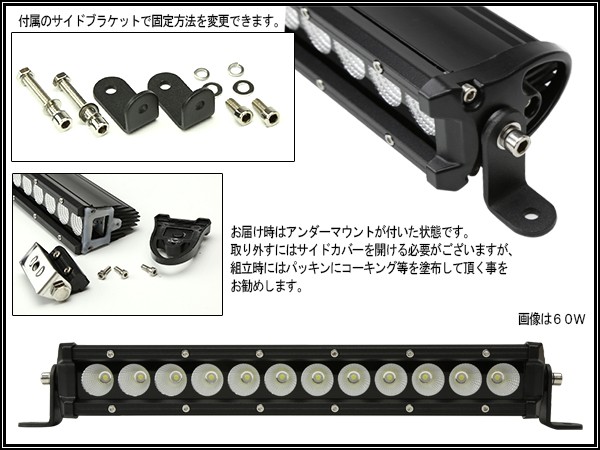 LED ライトバー 33.5cm ワークライト 作業灯 60W 12V 24V 防水IP67 CR