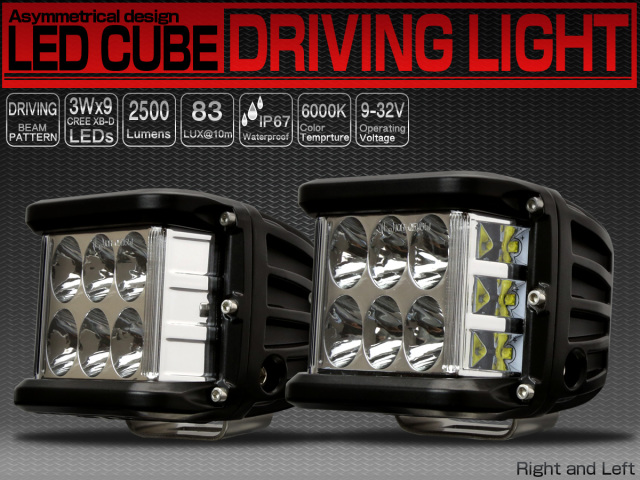 LED ドライビングランプ DRIVING LIGHT CUBE 27W CREE XB-D 左右2個セット 12V 24V 作業灯 ワークライトフォグランプに P-500