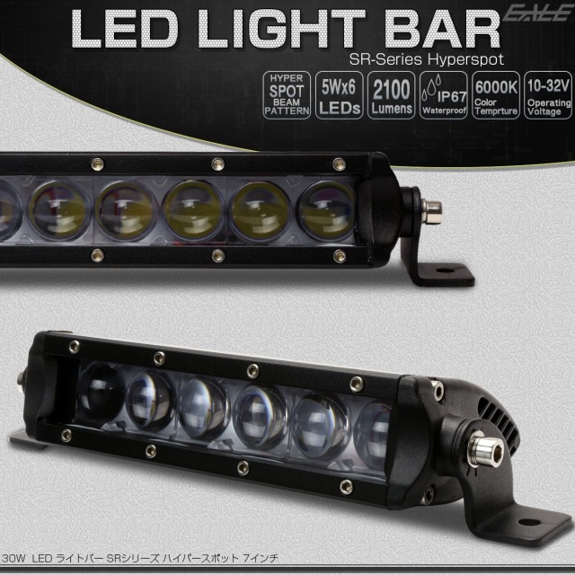 LEDライトバー 7インチ SRシリーズ 30W 2100ルーメン 狭角