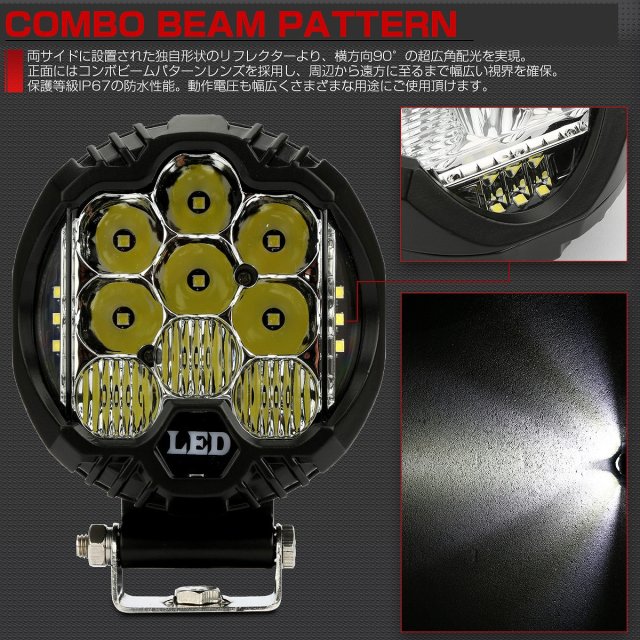 30W LED ドライビングランプ コンボ 作業灯 オフロード 4WD