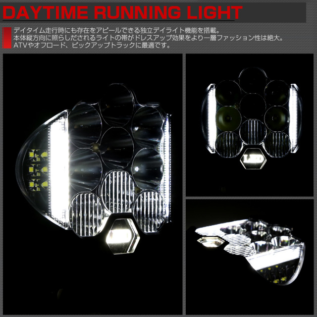 40W LED ドライビングランプ コンボ 作業灯 デイライト付き オフ