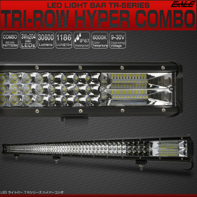 LED ライトバー 作業灯 114cm 612W TRI-ROW ハイパーコンボ 45インチ 30600lm 12V 24V 防水IP67 P-527