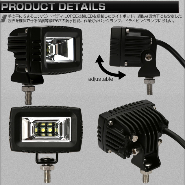 20W LED 作業灯 小型 軽量モデル 60度 広角 アルミダイキャスト