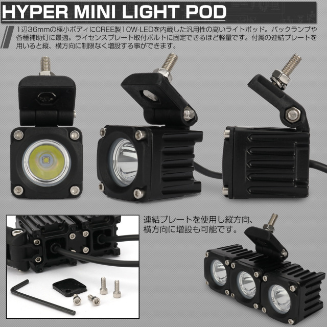 LED 作業灯 10W 超ミニ ライトポッド 12V 24V 防水IP67 小型