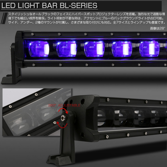 LEDライトバー 作業灯 90W 15インチ ブルー バックライト内蔵 ブラック