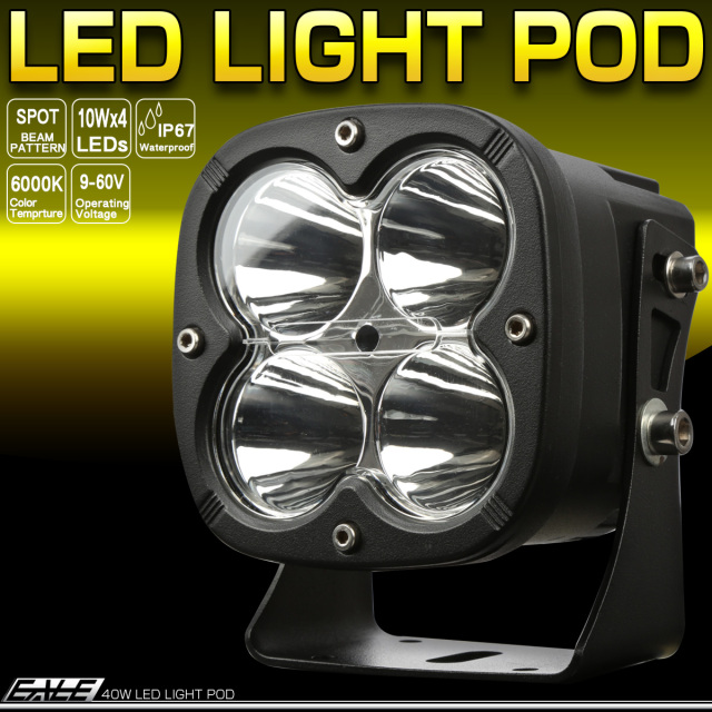 LED ライトポッド 作業灯 40W スポット挟角 12V 24V 48V 9V-60V対応 ワークライト P-553