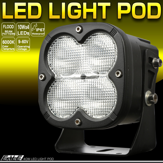 LED ライトポッド 作業灯 40W 広角 拡散 12V 24V 48V 9V-60V対応 ワークライト P-554