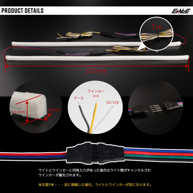 LED シリコン チューブ ライト ウインカー連動機能付 52cm ホワイト