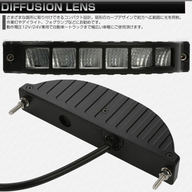 LED ライトバー ミニ カーブ デザイン 12W 作業灯 ワークライト 湾曲 