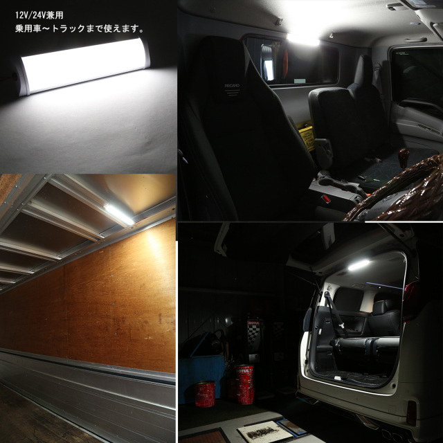 LED 増設 ドームライト ルームランプ 後付け 汎用 12V 24V