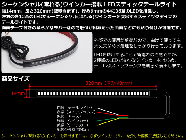 LEDテールライト 左右セット 配線付き ギガ シーケンシャル ファイバー LED テールランプ 左右セット