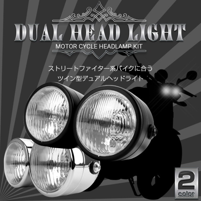 バイク用ヘッドライト バルブ