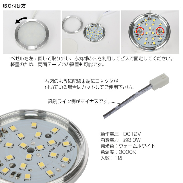 LED ルームランプ増設キット 外径60mm ウォームホワイト DC12V車