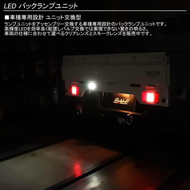 超希少　ザッツ　JD1　JD2　XACTA　ユーロ　クリアテール　テールランプ DA63T キャリイ キャリィ DR16T NT100クリッパー DS16T ミニキャブ