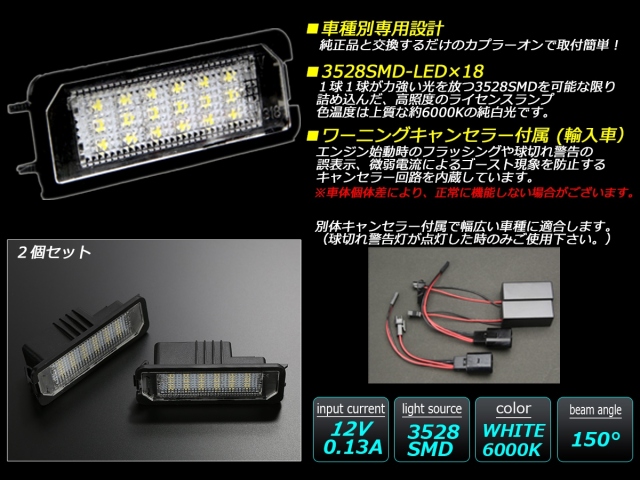 ポルシェ LED ライセンスランプ 911 カレラ 996 997 991 ボクスター