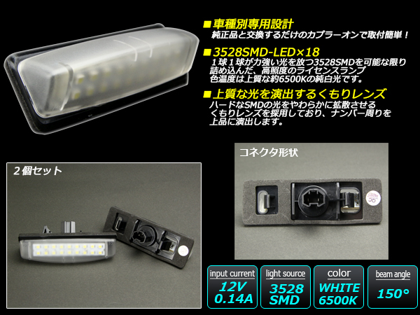 トヨタ LED ライセンスランプ ナンバー灯 16系アリスト アルテッツァ