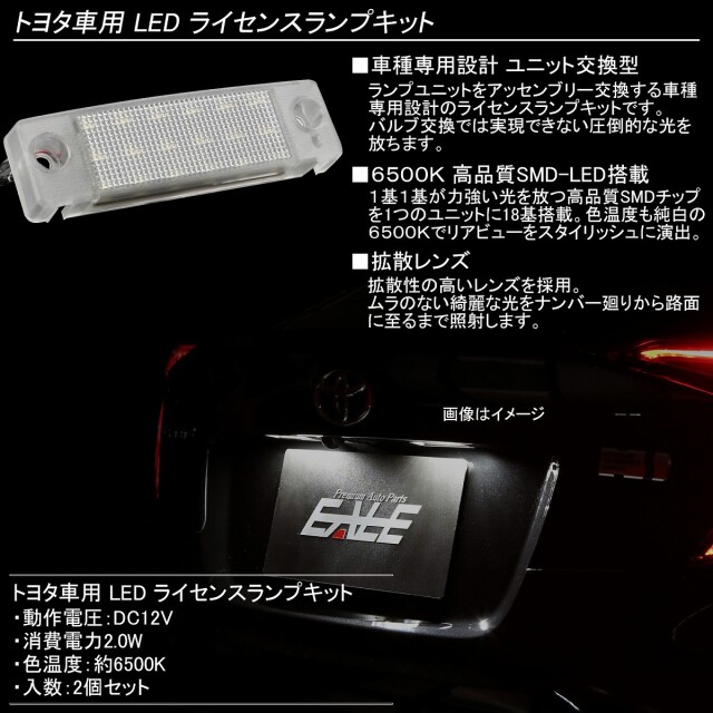 LED ライセンスランプ 185系 215系 ハイラックス サーフ 100系