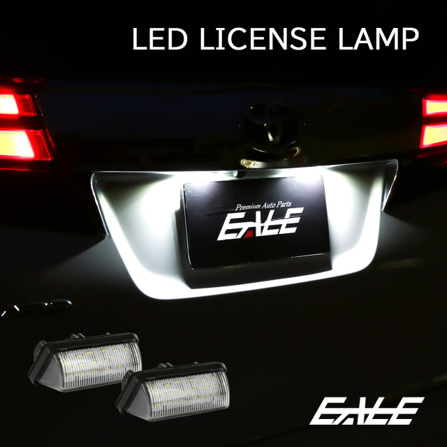 LED ライセンスランプ 30系 アルファード ヴェルファイア 前期