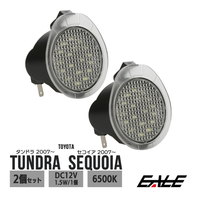 トヨタ タンドラ セコイア用 LED ドアミラー ライト 2個セット