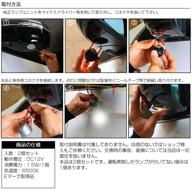 フォード用 サイドミラー LED アプローチランプ ウェルカムランプ