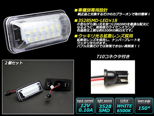 トヨタ用 86 ZN6 ハチロク LED ライセンスランプ ナンバー灯 R-152