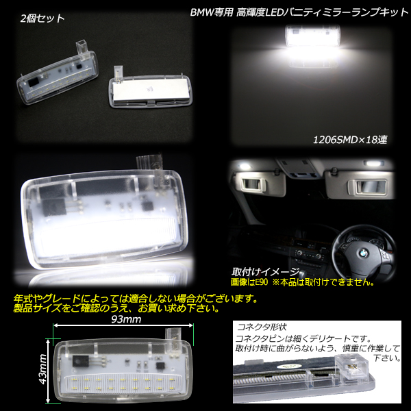 BMW バニティミラー サンバイザー LED ライト E88 120i E93 335i