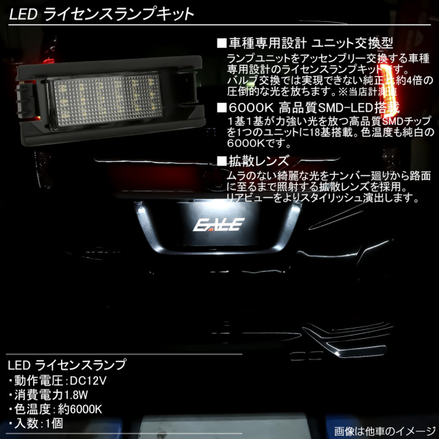 bB QNC20系 パッソ 10系 30系 LED ライセンスランプ ナンバー灯 R-207-2