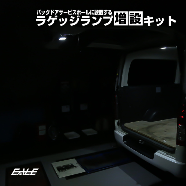 raiさま専用■２個 ハイエース 200系 キーON/OFF連動LEDスキャナー raiさま専用□2個 ハイエース 200系 キーON/OFF連動LED