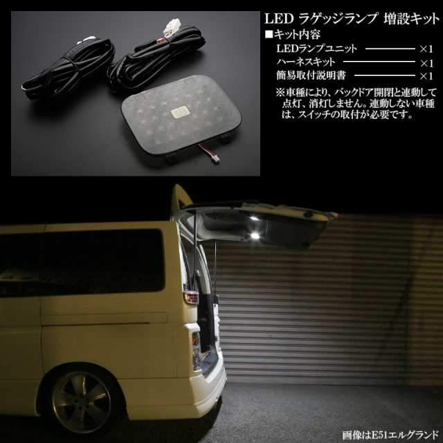 増設ラゲッジランプ アルファード/ヴェルファイア30系 Amazon | Wellvie アルファード ヴェルファイア 30系 LED 増設