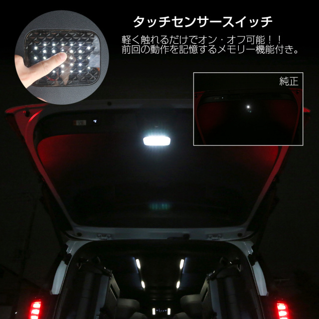 40系 ヴェルファイア アルファード ラゲッジランプ 大光量 タッチ
