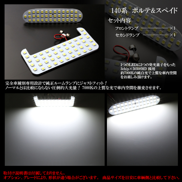KSP130 NSP130 NSP 135 NCP131 ヴィッツ 130系 Vitz LED ルームランプ